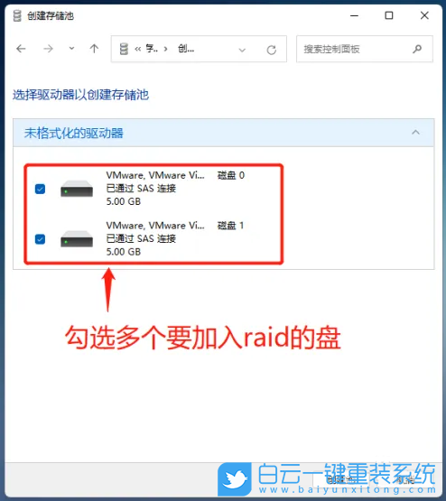 Win11,RAID,磁盘阵列步骤