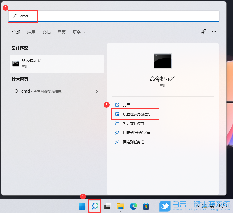 源文件,磁盘,Win11步骤