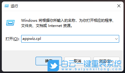 Win11,卸载程序,卸载软件步骤