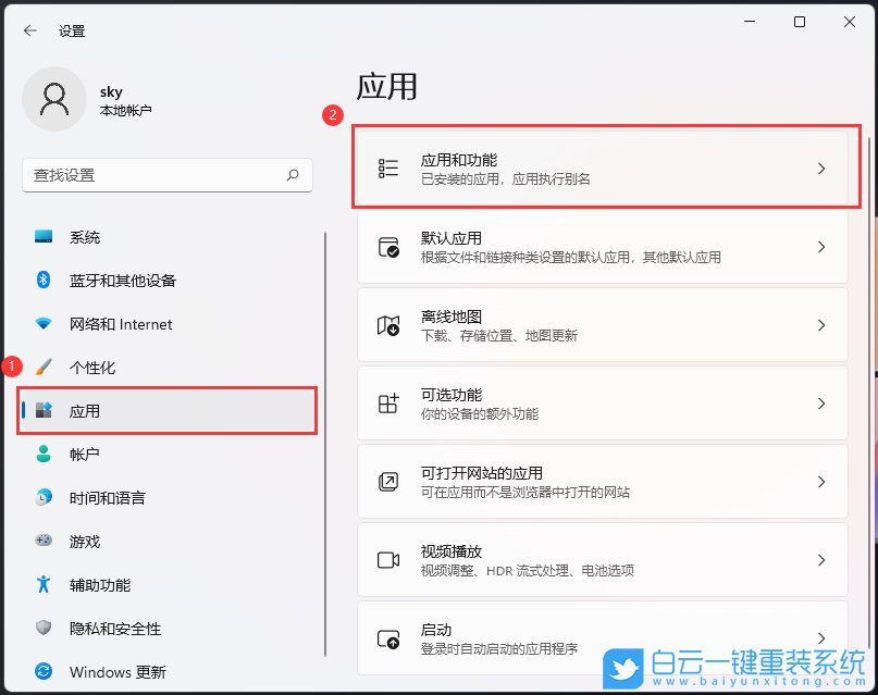 Win11,卸载程序,卸载软件步骤