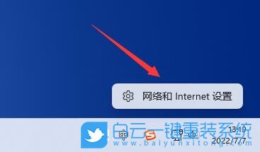 Win11,网络设置步骤