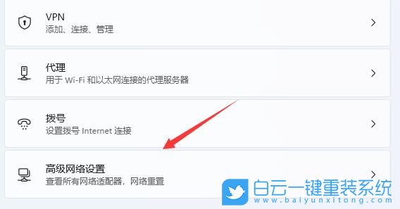 Win11,网络设置步骤
