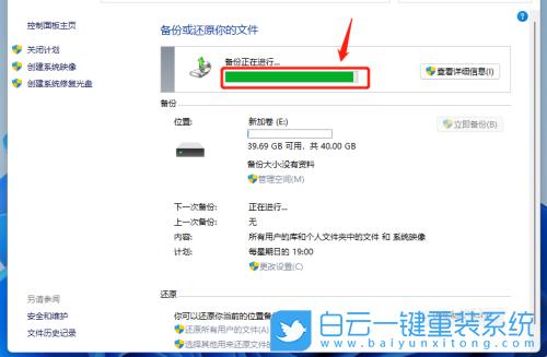 Win11,系统,重装步骤