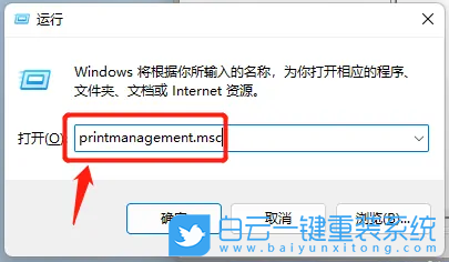 Win11,打印机,打印任务步骤