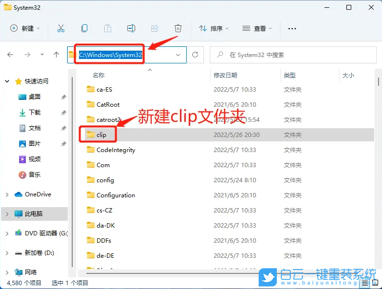 Win11,复制粘贴,复制粘贴不了怎么办步骤