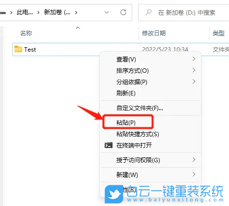Win11,复制粘贴,复制粘贴不了怎么办步骤