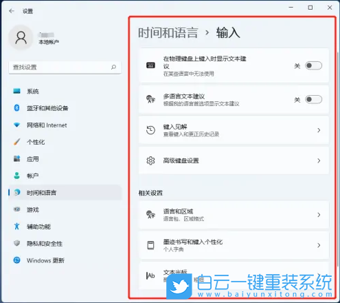 神舟战神,U盘重装系统,Win11步骤