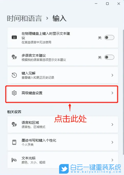 神舟战神,U盘重装系统,Win11步骤