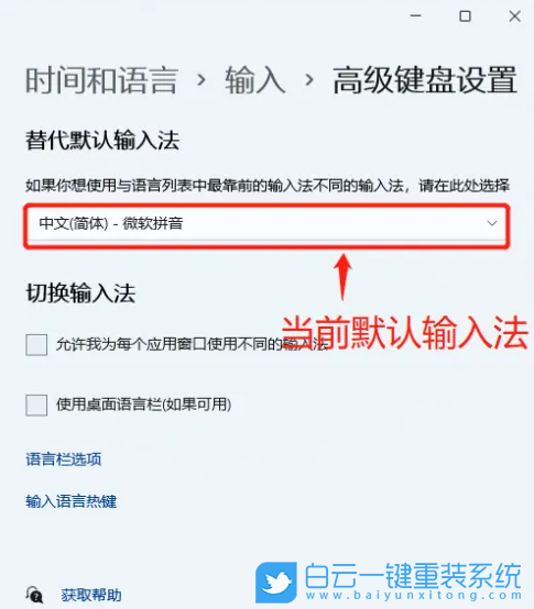 神舟战神,U盘重装系统,Win11步骤