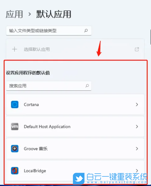 Win11,pdf,打开方式步骤