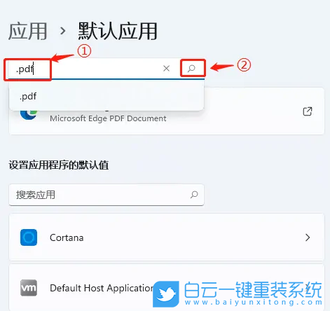 Win11,pdf,打开方式步骤