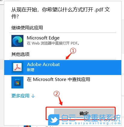 Win11,pdf,打开方式步骤
