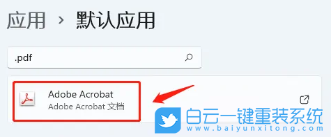 Win11,pdf,打开方式步骤