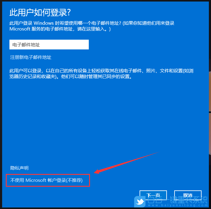 Win11,添加用户,用户账户步骤
