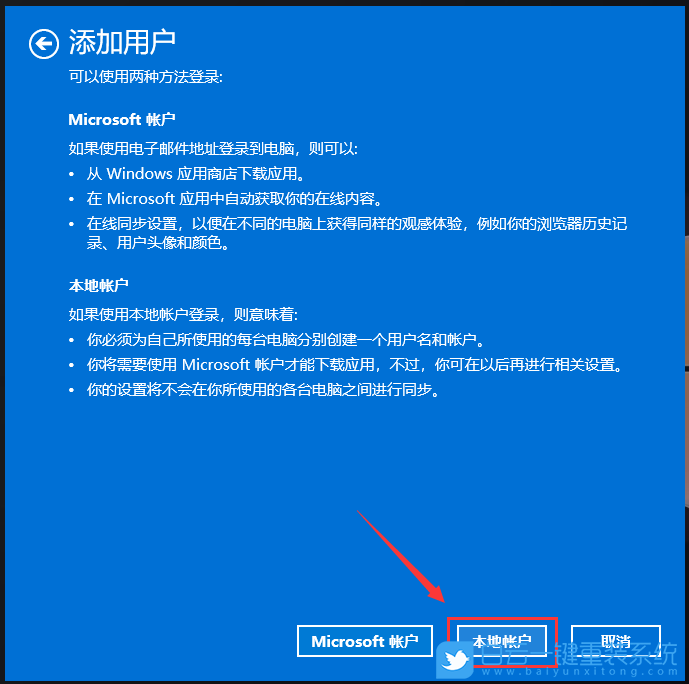 Win11,添加用户,用户账户步骤