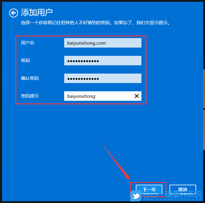 Win11,添加用户,用户账户步骤