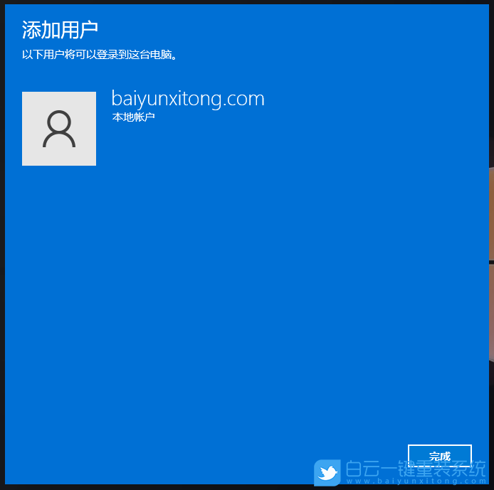 Win11,添加用户,用户账户步骤