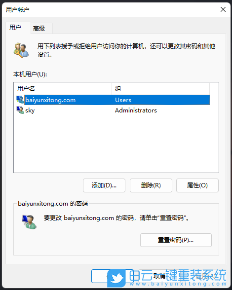 Win11,添加用户,用户账户步骤