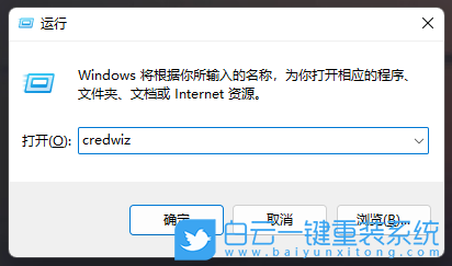 Win11,备份还原,用户名密码步骤