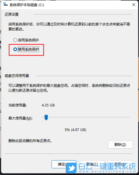 Win11,系统?；?Windows步骤