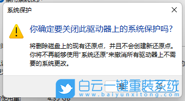 Win11,系统保护,Windows步骤