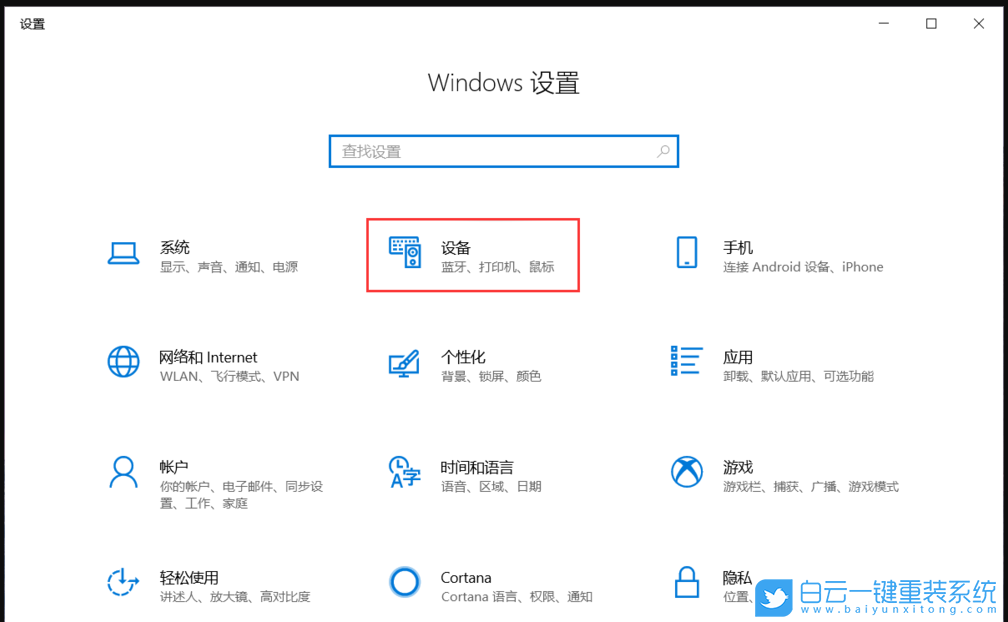 Win10,开不了机,重装系统步骤