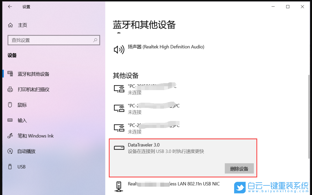 Win10,开不了机,重装系统步骤