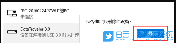 Win10,开不了机,重装系统步骤
