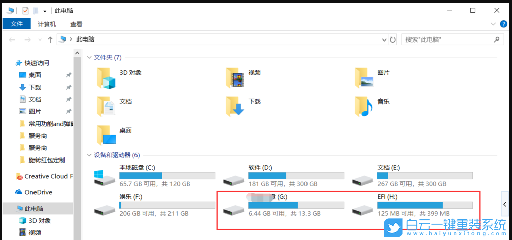 Win10,开不了机,重装系统步骤