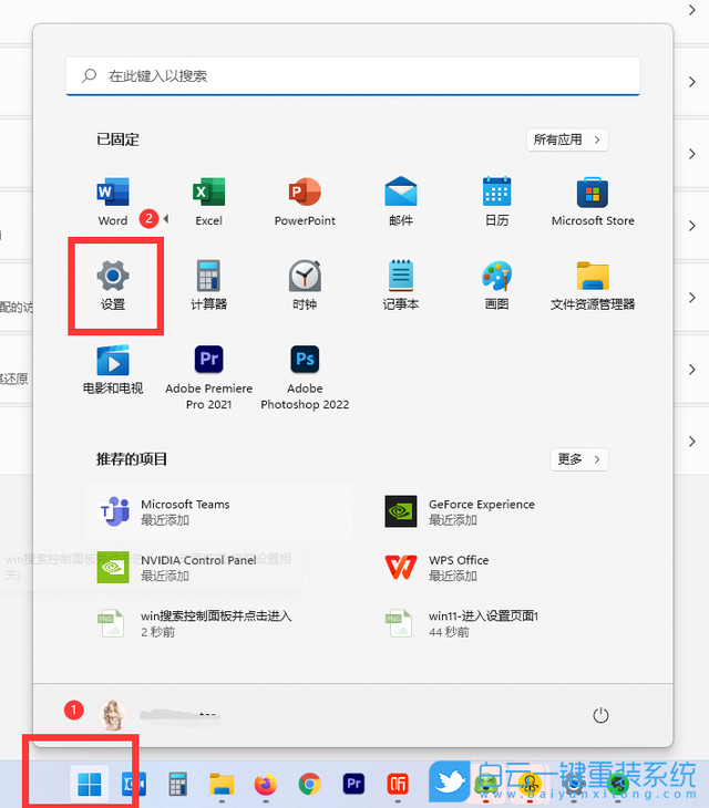 Win11,打印机,无法打印步骤