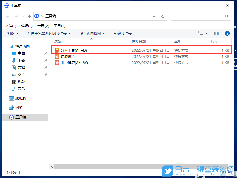 合并分区,磁盘分区,数据恢复步骤