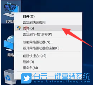 Win10,摄像头,笔记本步骤