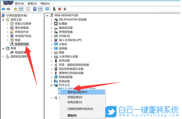 Win10,摄像头,笔记本步骤
