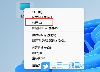Win11,U盘,u盘不显示步骤