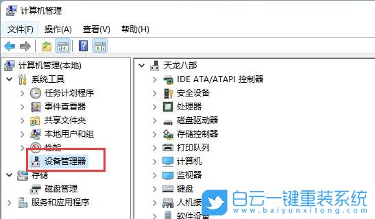 Win11,U盘,u盘不显示步骤