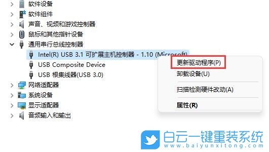 Win11,U盘,u盘不显示步骤