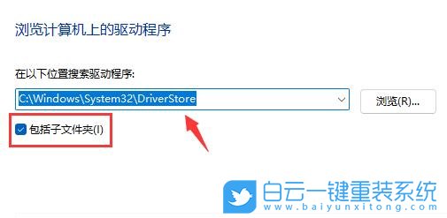 Win11,U盘,u盘不显示步骤