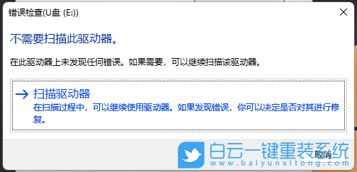 U盘,重装系统,系统,Win7,Win10,Win11步骤