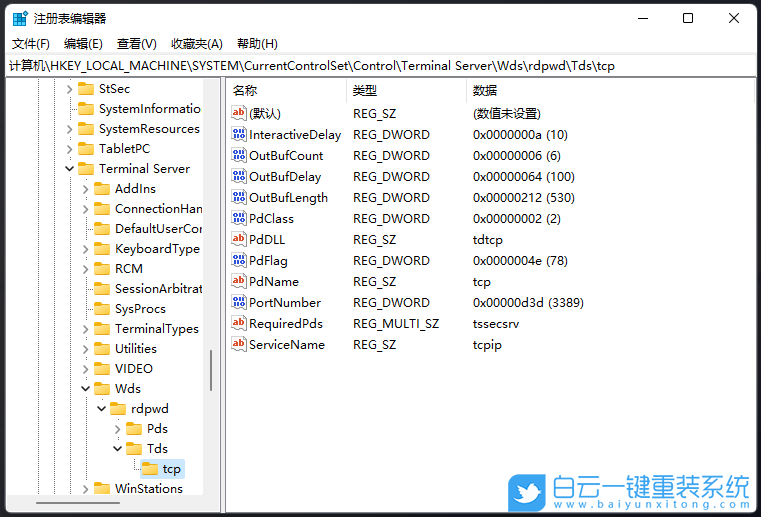 Win11,远程桌面,远程端口步骤