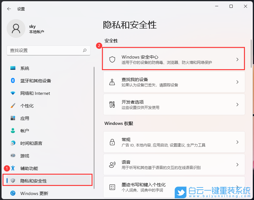 Win11,勒索软件,文件夹步骤