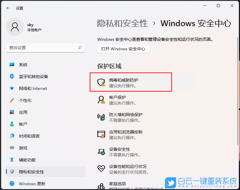 Win11,勒索软件,文件夹步骤