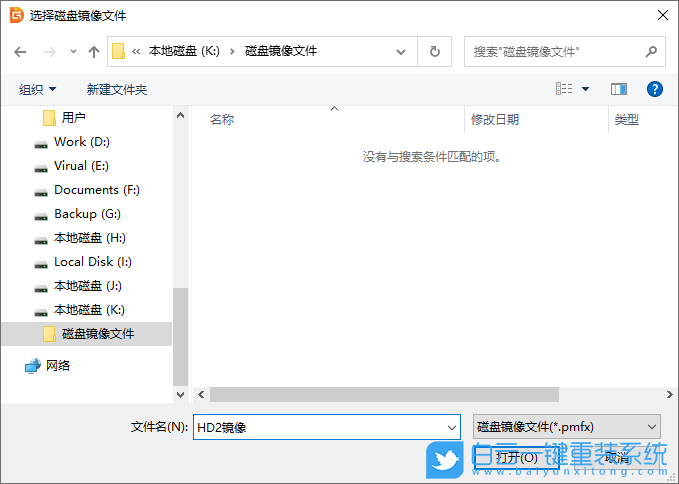 备份磁盘,镜像文件,硬盘步骤