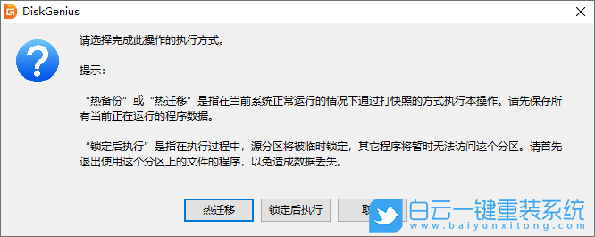 备份磁盘,镜像文件,硬盘步骤