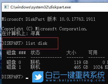 Win10,硬盘ID,cmd命令步骤