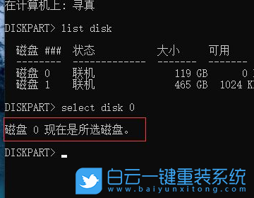 Win10,硬盘ID,cmd命令步骤