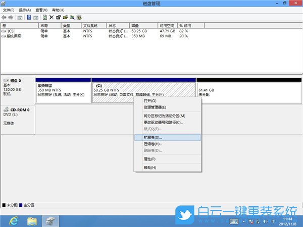 合并磁盘,硬盘,分区步骤