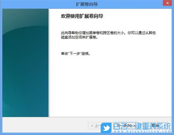 合并磁盘,硬盘,分区步骤