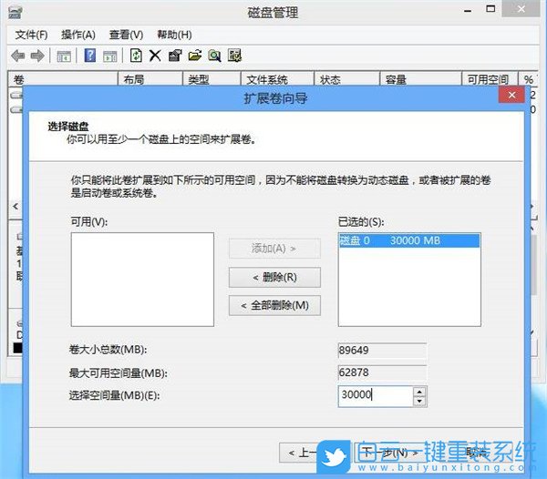 合并磁盘,硬盘,分区步骤