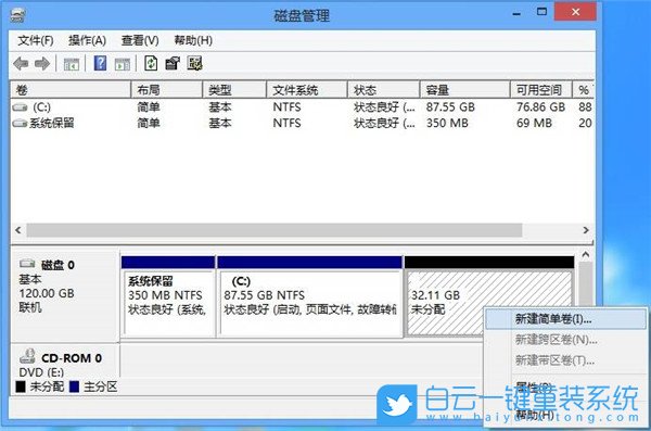 合并磁盘,硬盘,分区步骤