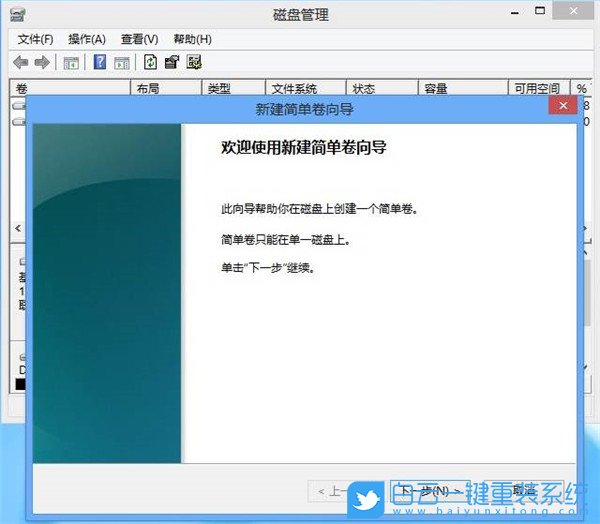 合并磁盘,硬盘,分区步骤